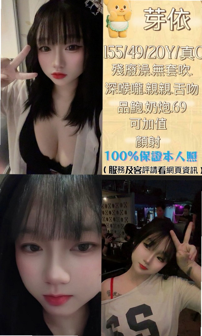 清水外叫→秦沛沛｜內衣店店員次｜168cm｜42kg｜E罩杯｜23歲｜特點：皮膚白皙 Q彈水嫩 保養的不錯  耐幹耐插 健談不做作 服務好很有ｆｕ
